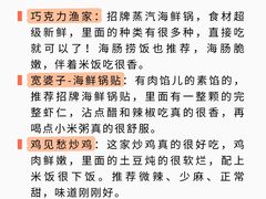 -巧克力渔家.小船海鲜胶东菜(三浴场店)