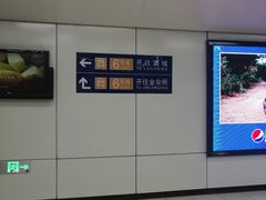 -呼家楼(地铁站)