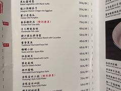 菜单-逸品淮扬(白玉兰广场店)