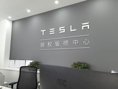 -北亚国超特斯拉授权钣喷中心