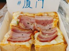 -阿信厚吐司(曾厝垵店)