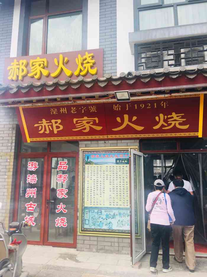 滦州古城-"非常特别,一定要在八点左右坐游船,因为晚.