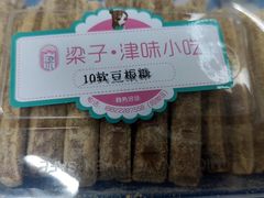 -梁子刨冰王&梁小糖(王顶堤店)