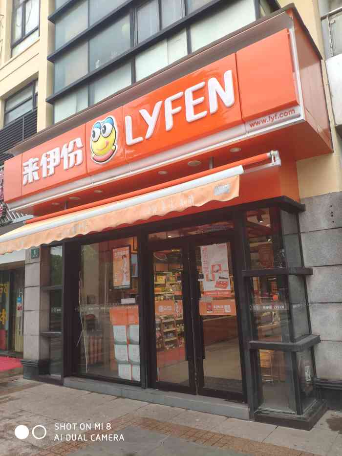 来伊份(金悦生活广场月浦店)-"月浦最差的来伊份,没有之一,什么活动都