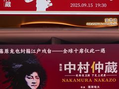 -交通银行前滩31演艺中心