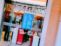 -老通城豆皮大王(吉庆街店)