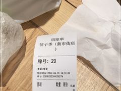 -饺子季水饺餐厅(新市街店)