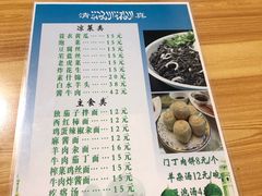 菜单-马姐爆肚儿门丁肉饼