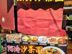 -老闽味沙茶面·姜母鸭(传承35年曾厝垵店)
