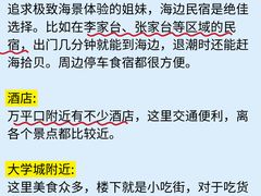 -日照灯塔风景区