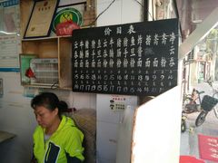 -海幢瑞芳饮食店