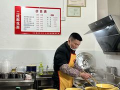 -二娃郡花面(工人村店)