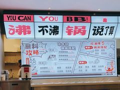 -生活如沸·顺德水牛奶火锅(大学路店)