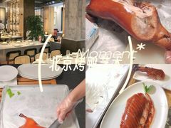 -福海居烤鸭店(鸟巢店)