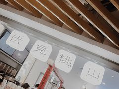 -伏小桃(萧山银隆店)