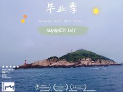 -东极岛景区
