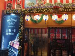 门面-平成屋·午肴夜酒(四川北路店)