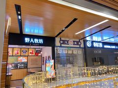 -野人先生现做冰淇淋(北京环宇荟店)