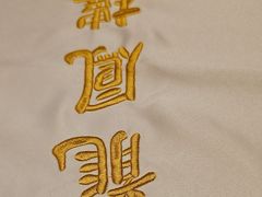 -香港龙凤楼(陆家嘴中心店)
