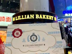 -莉莲蛋挞(大华悦沢书店)