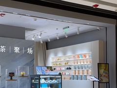 -théATRE 茶聚场(王府中環店)