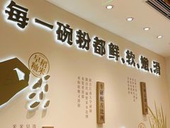 -小满手工粉(北京来福士店)