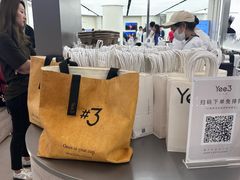 -Yee3·三号椰(上海中山公园龙之梦店)