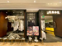 -羲和雅苑•北京烤鸭(陆家嘴中心店)