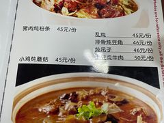 -北大地皖峰饭馆