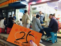 门面-朝阳路拉面店
