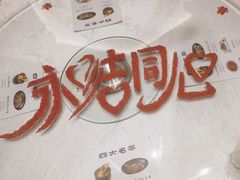 -御仙都北京菜馆·烤鸭店(双井店)