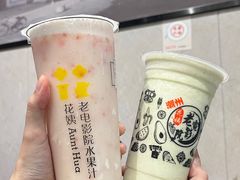 -花姨·老电影院果汁冰(88号店)