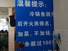 -重庆特色冷锅鱼(武大店)