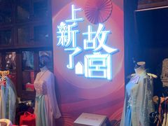 -和平菓局(王府井店)