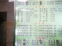 菜单-马相卿特色烤肉面食馆(虎台店)