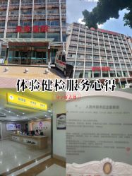 -重庆嘉华妇产医院·妇幼保健