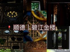 -碧江金楼