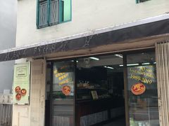 门面-安德鲁饼店(总店)