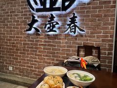 -大壶春(四川中路店)