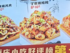 -周小亮丁家坡洋芋(全国总店)