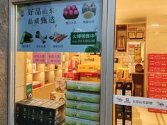 -山东宾馆·齐鲁苑餐厅