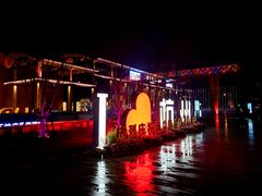 -新天地活力PARK