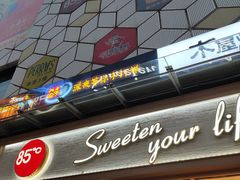 -85度C(广州石牌桥店)