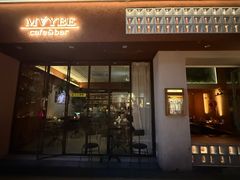 -MAYBE 威士忌 coffee&bar·清吧