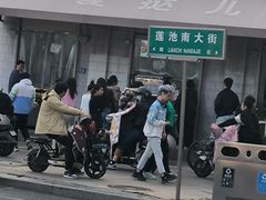 -爱挞儿(钟楼店)