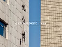 -九江市博物馆