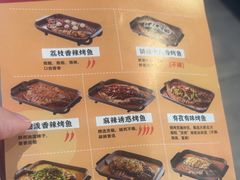 -鱼酷活鱼烤鱼(沈阳大悦城店)