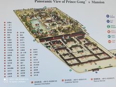 -恭王府博物馆