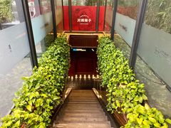 大堂-川西坝子火锅(金沙1.0直营店)