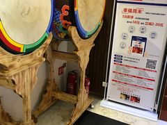 -金刚山(学府路店)